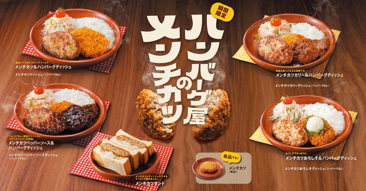Sapporo's Bikkuri Donkey Launches Limited-Time Menchi Katsu Fair – photo 2