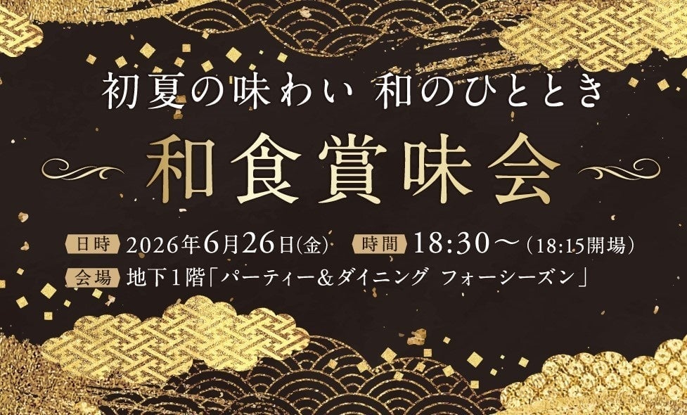 Sapporo's New Otani Inn Hosts One-Night Japanese Cuisine and Sake Event