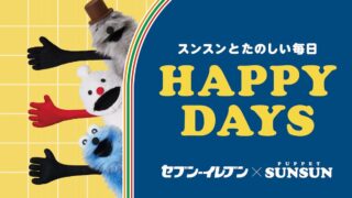 Seven-Eleven and Puppet Sunsun Collaboration: New Bread and Sweets Launching Nationwide