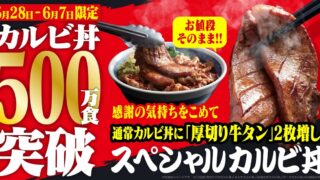 Special Kalbi Bowl with Thick-Cut Beef Tongue Available in Tokyo