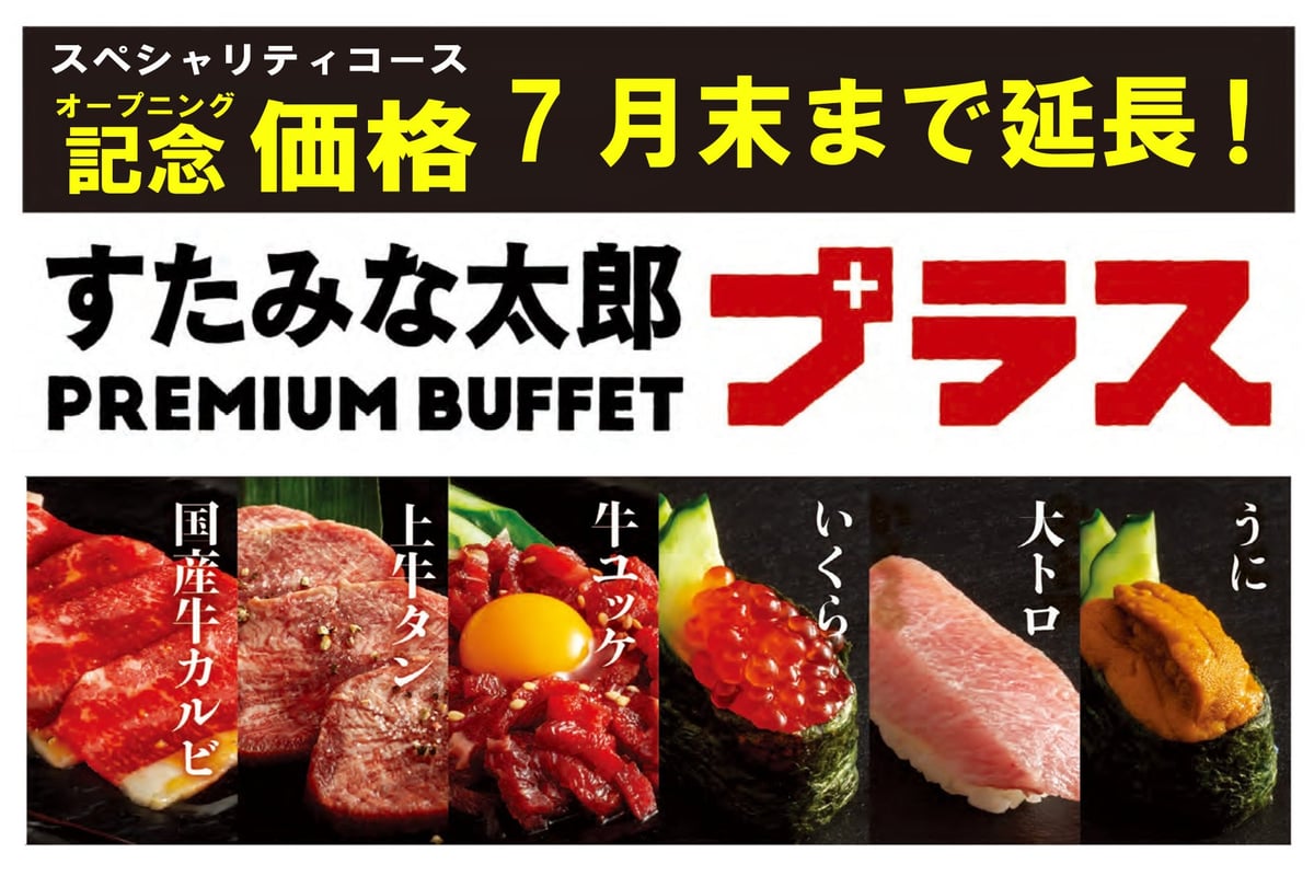 Stamina Taro Premium Buffet Plus in Tokorozawa Extends Opening Special for All-You-Can-Eat Sushi