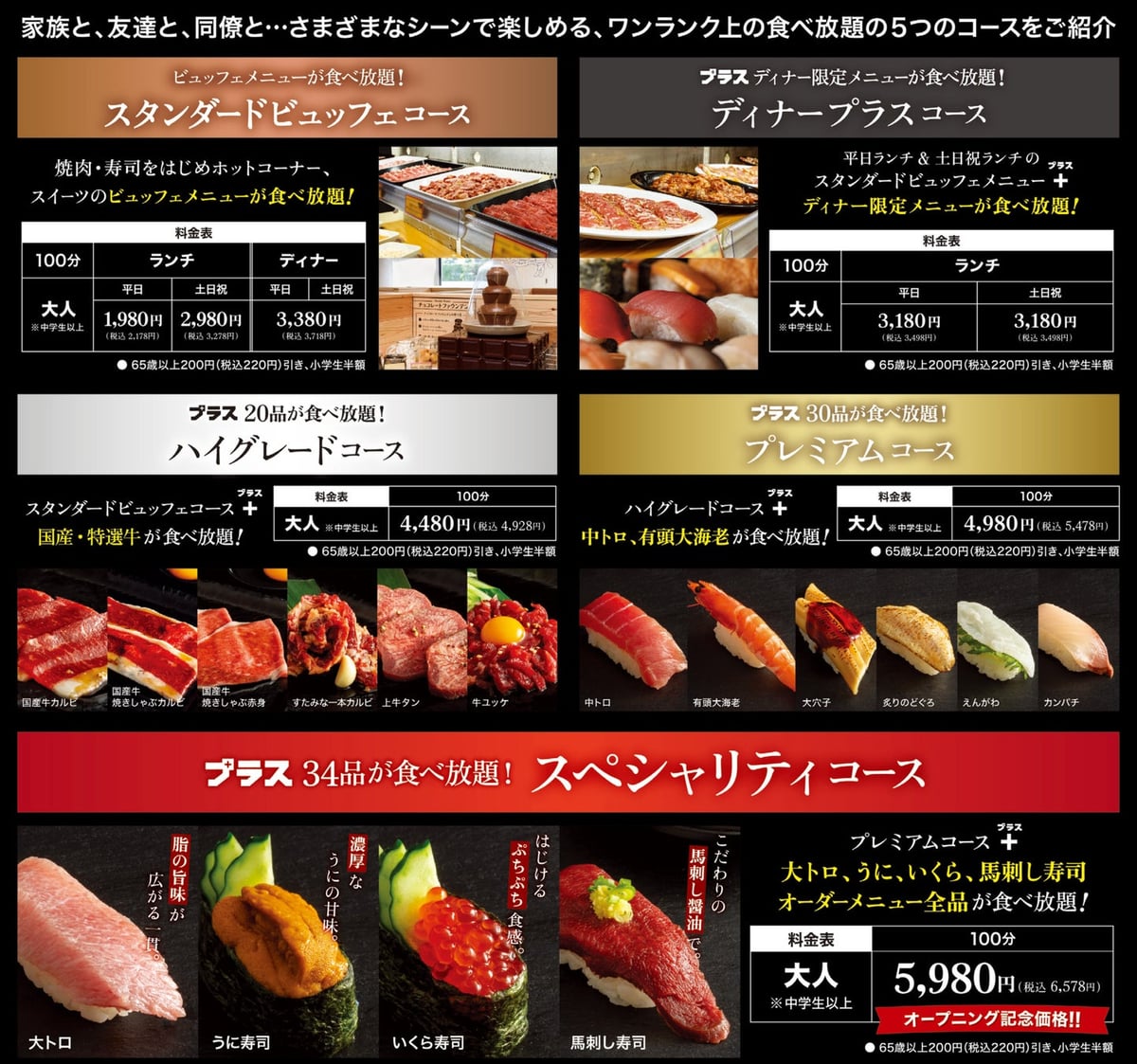 Stamina Taro Premium Buffet Plus in Tokorozawa Extends Opening Special for All-You-Can-Eat Sushi – photo 4