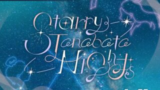 Starry Tanabata Nights Event in Tokyo and Yokohama
