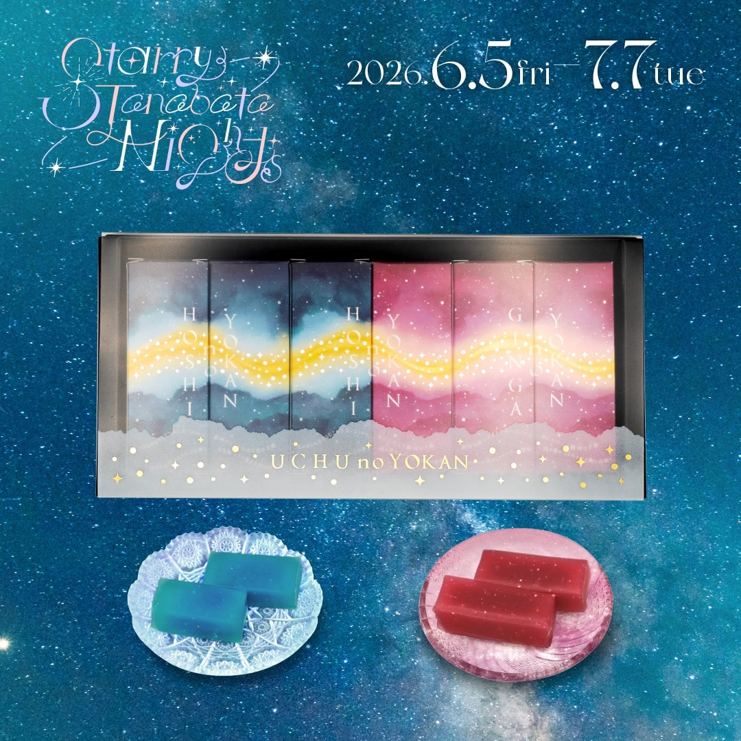 Starry Tanabata Nights Event in Tokyo and Yokohama – photo 4
