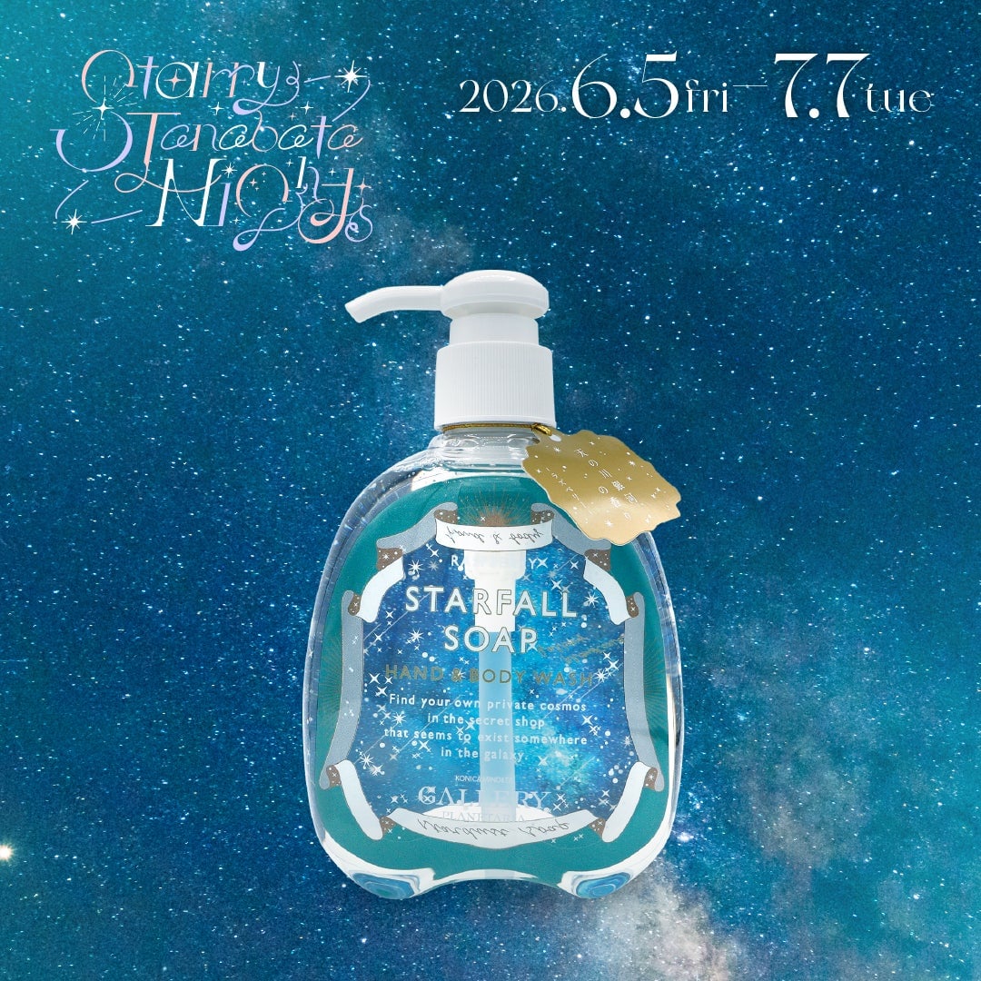 Starry Tanabata Nights Event in Tokyo and Yokohama – photo 10
