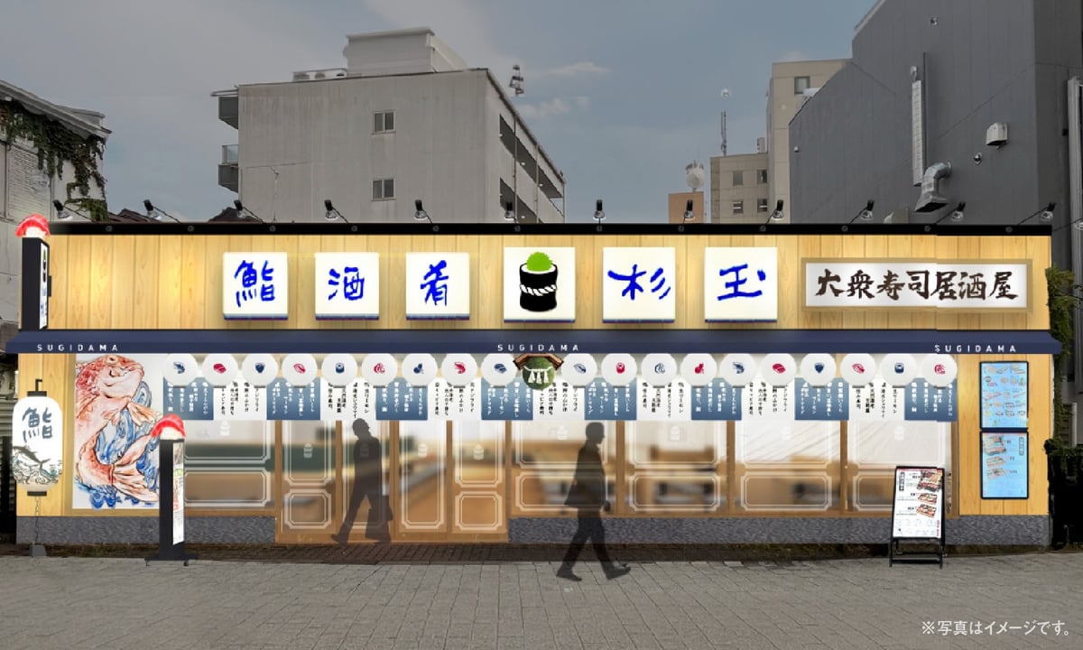 Sushi Izakaya 'Sushisake Sugidama' Opens First Location in Nagano