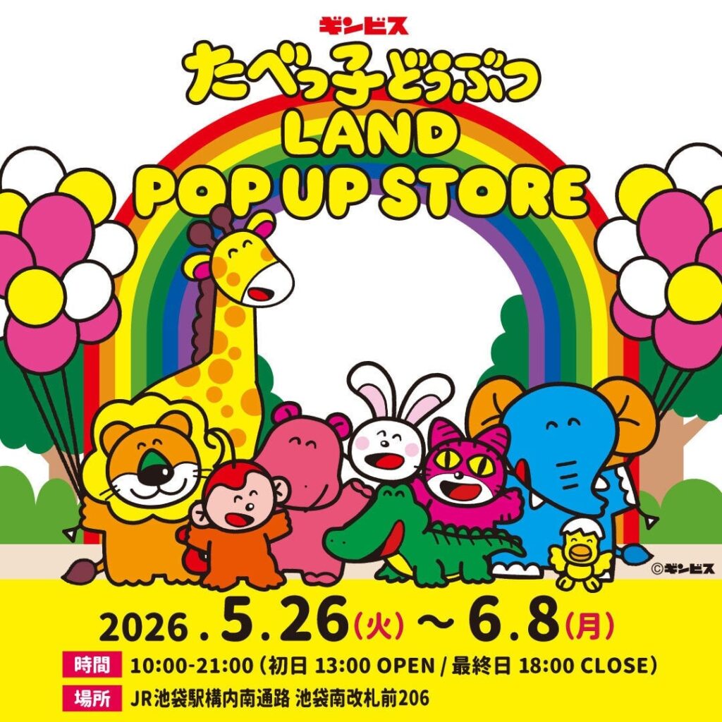 Tabekko Dobutsu Pop-Up Store Opens in Tokyo's Ikebukuro Station