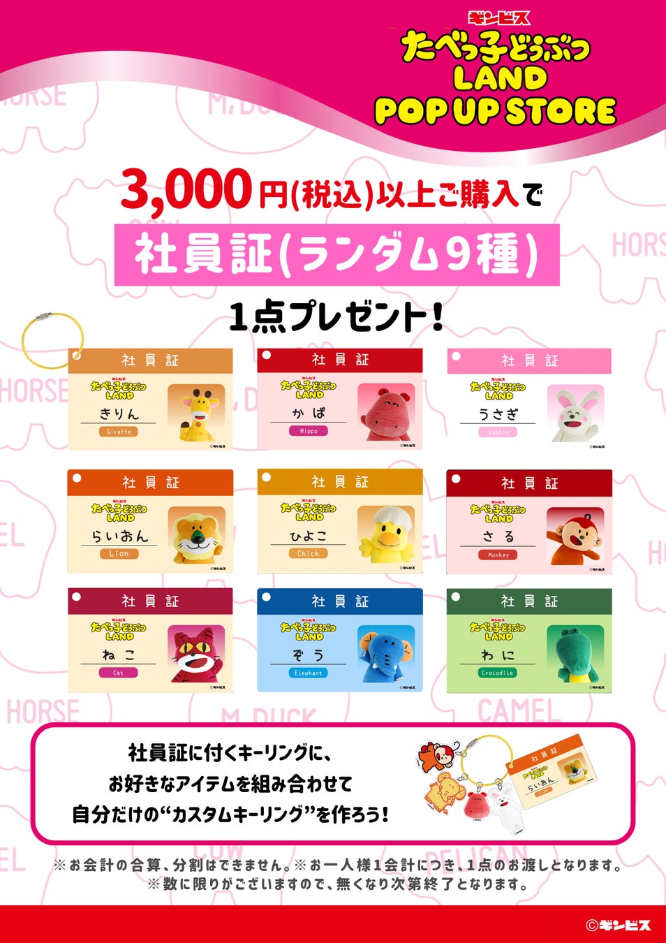 Tabekko Dobutsu Pop-Up Store Opens in Tokyo's Ikebukuro Station – photo 2