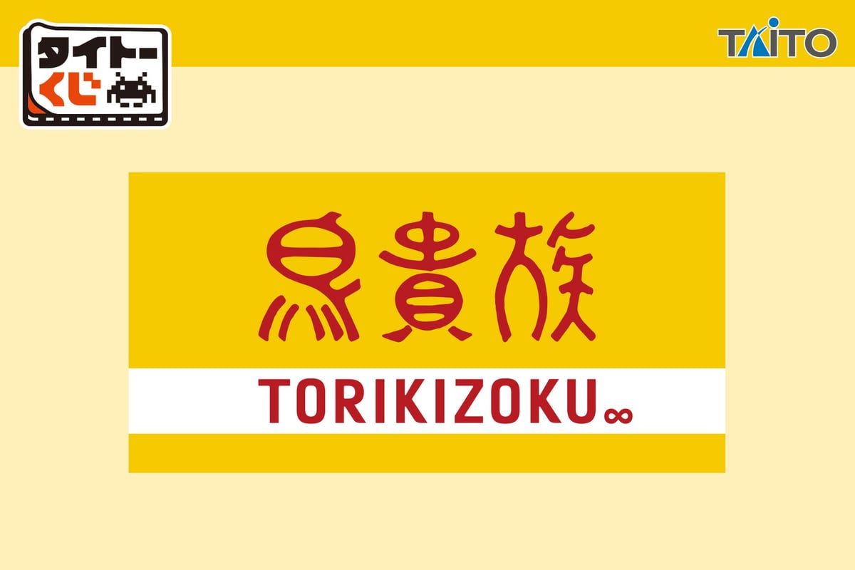 Taito Lottery Featuring Torikizoku Menu Items Launches in Tokyo