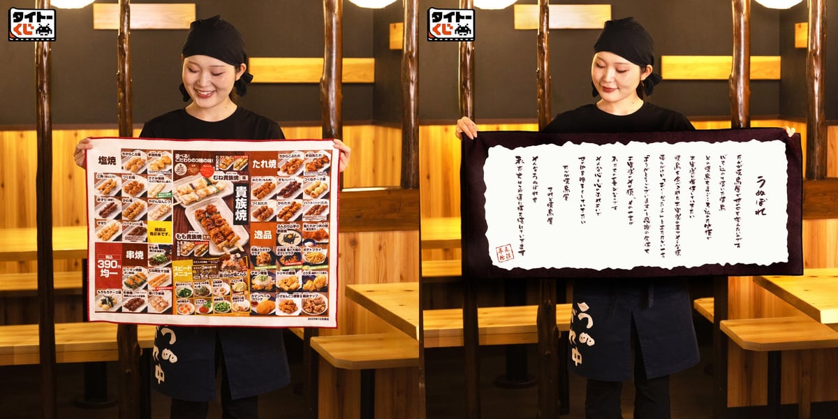Taito Lottery Featuring Torikizoku Menu Items Launches in Tokyo – photo 5