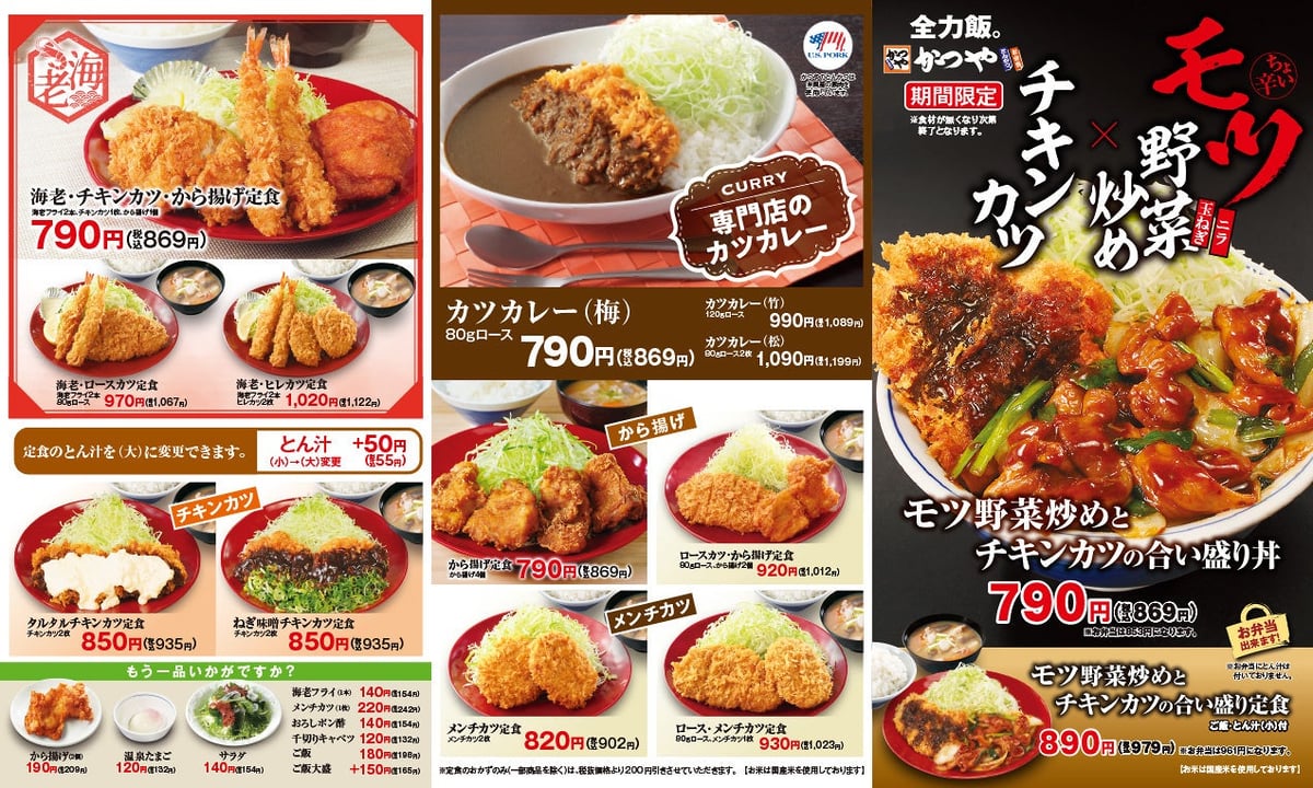 Tokyo's Katsuya Launches Limited-Time Motsu and Chicken Katsu Fair – photo 7