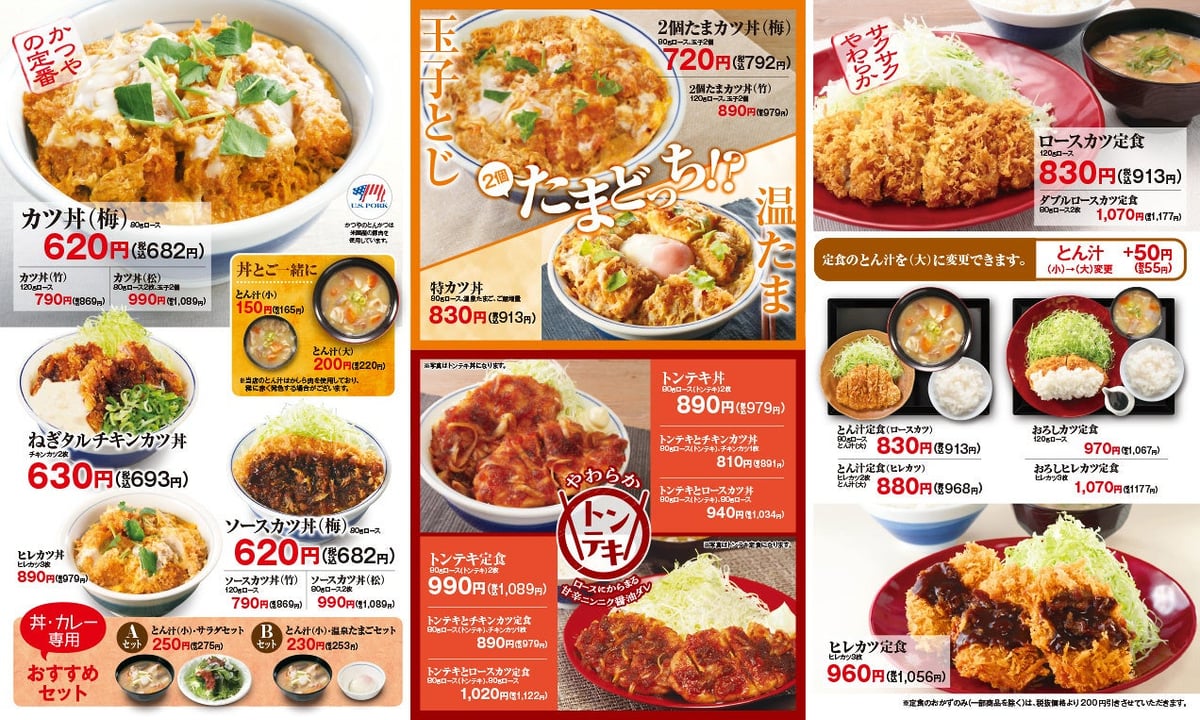Tokyo's Katsuya Launches Limited-Time Motsu and Chicken Katsu Fair – photo 8