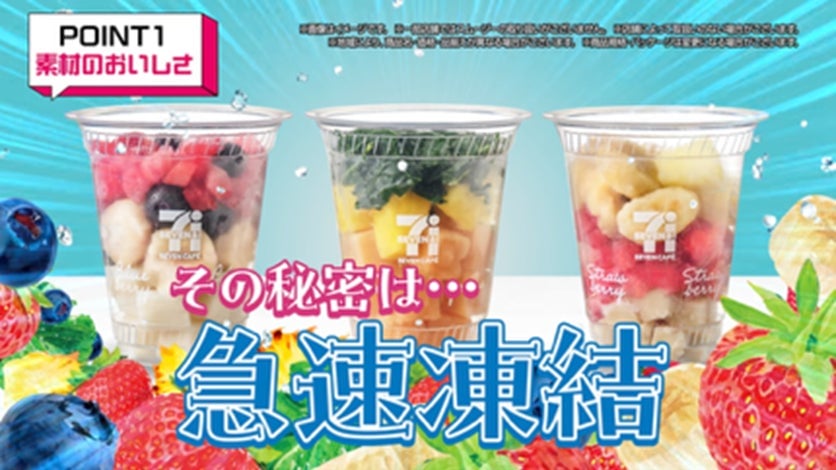 Limited-Time Watermelon Smoothie from Seven Cafe Now Available in Tokyo – photo 8