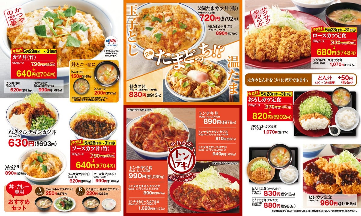 Tokyo Tonkatsu Restaurant 'Katsuya' Hosts 4-Day Appreciation Festival – photo 9