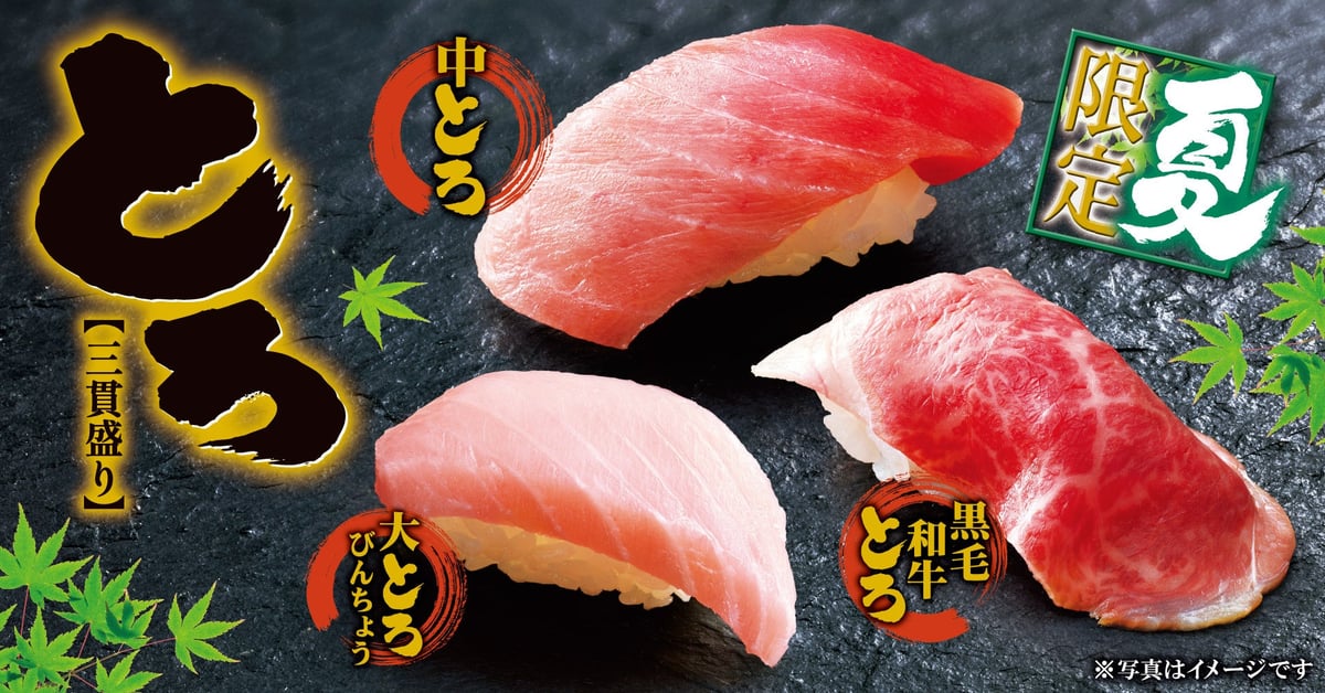 Tokyo's Yuzuan Launches Summer Limited Menu with Sushi Delights and Spicy Broths – photo 3