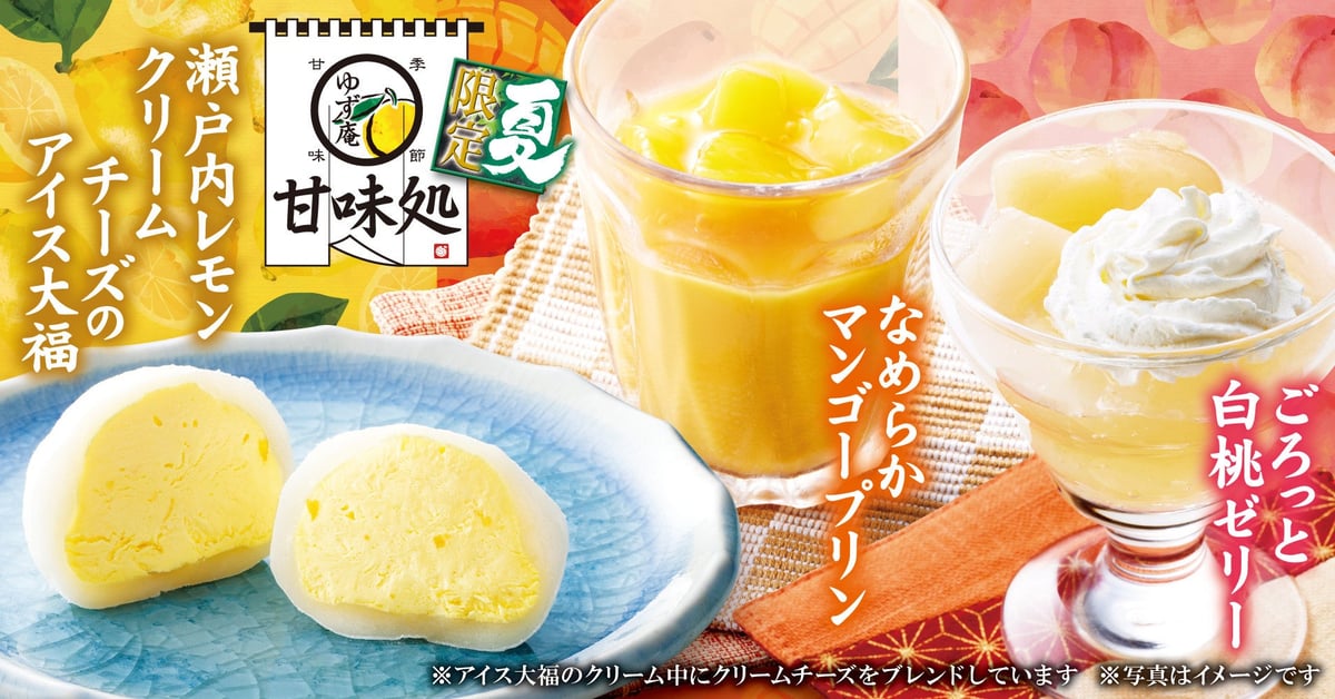 Tokyo's Yuzuan Launches Summer Limited Menu with Sushi Delights and Spicy Broths – photo 7
