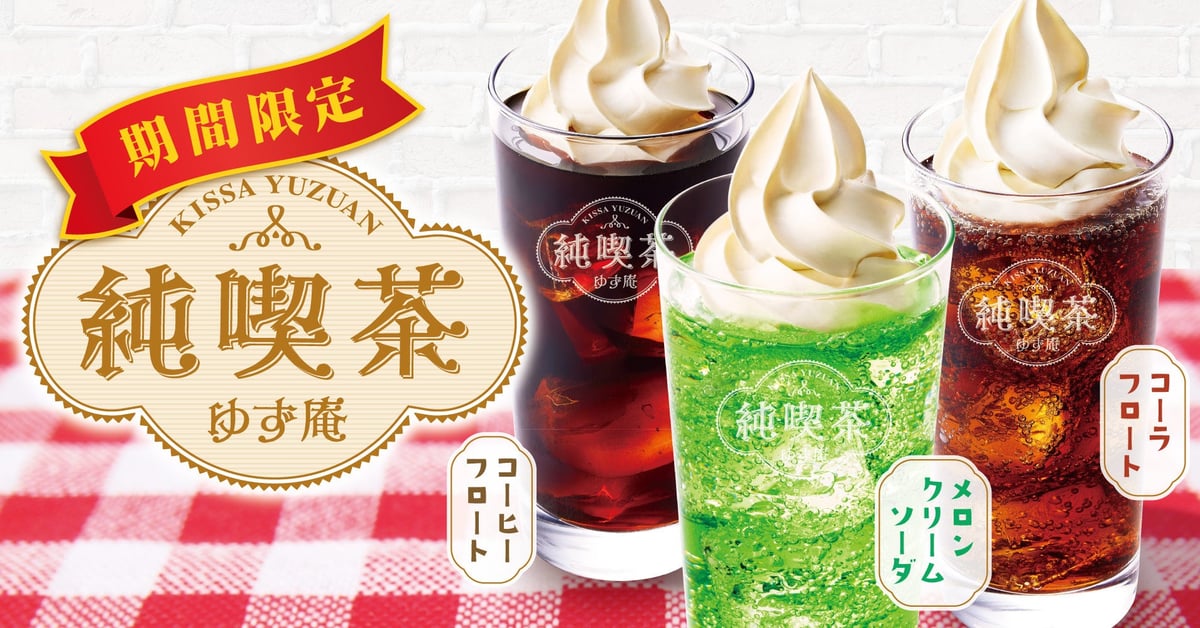Tokyo's Yuzuan Launches Summer Limited Menu with Sushi Delights and Spicy Broths – photo 8
