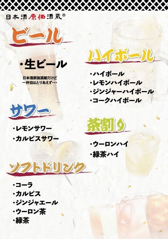 Unlimited Sake Tasting Event in Tokyo and Osaka - June 2026 – photo 6