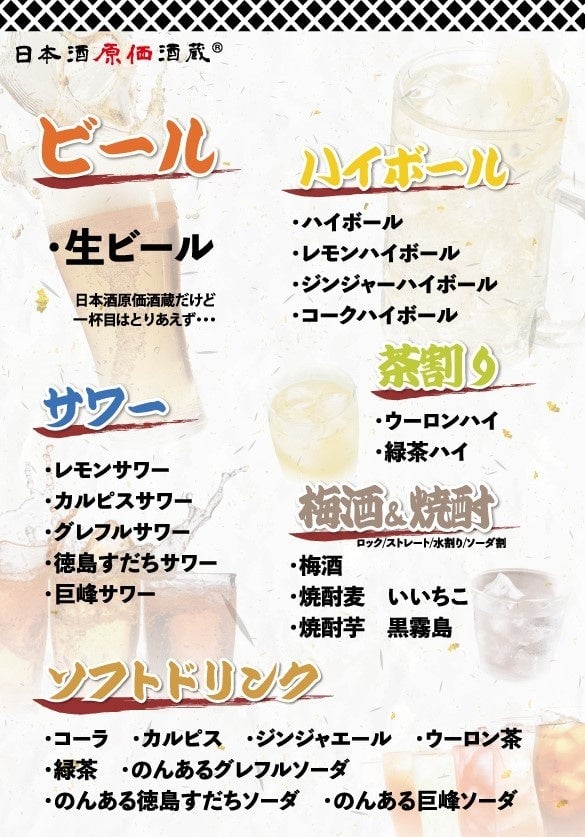 Unlimited Sake Tasting Event in Tokyo and Osaka - June 2026 – photo 8
