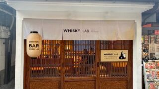 New Whisky Bar ‘WHISKY LAB. KYOTO PONTOCHO’ Opens in Kyoto’s Pontocho Area