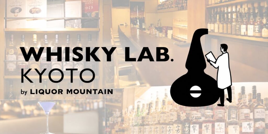 New Whisky Bar 'WHISKY LAB. KYOTO PONTOCHO' Opens in Kyoto's Pontocho Area – photo 3