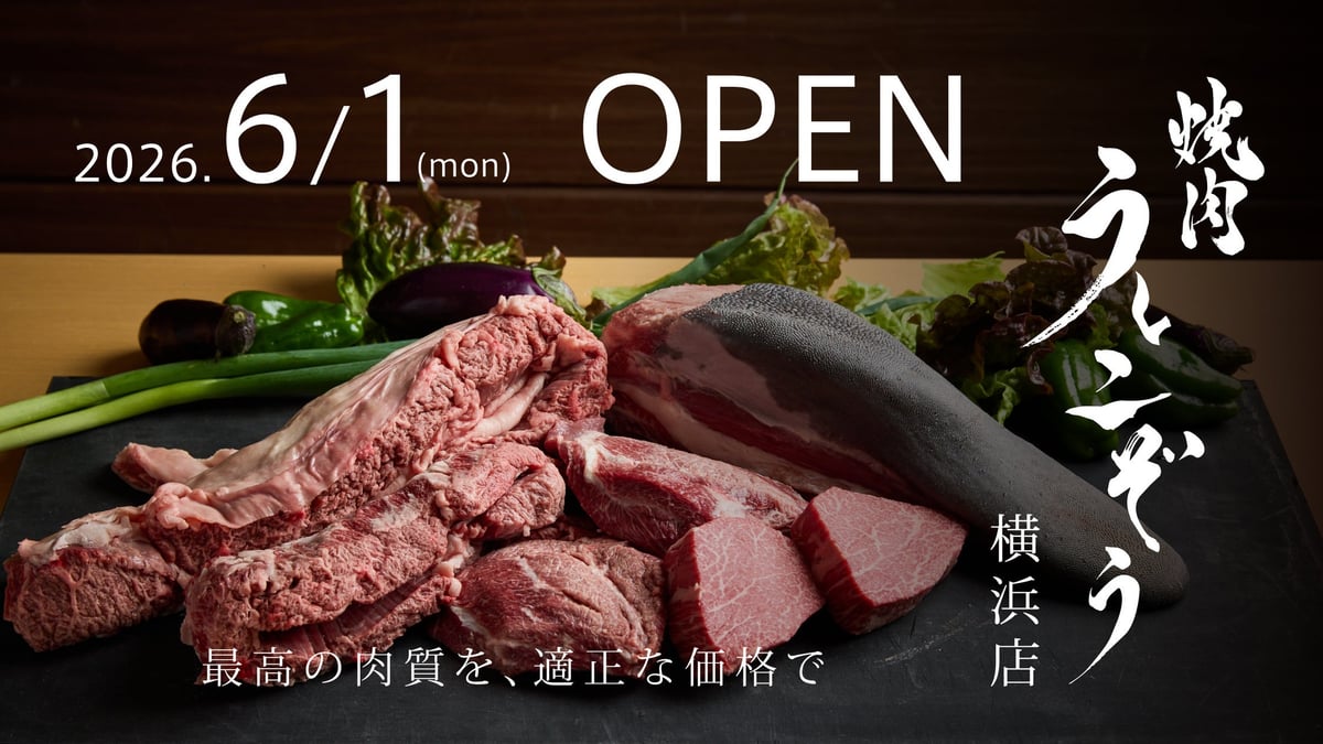 New Yakiniku Restaurant Ushikozo Opens in Yokohama on June 1