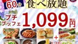 affordable buffet extended tokyo june 8 01