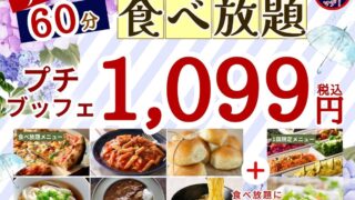Affordable All-You-Can-Eat Buffet Extended to 60 Minutes in Tokyo – From June 8