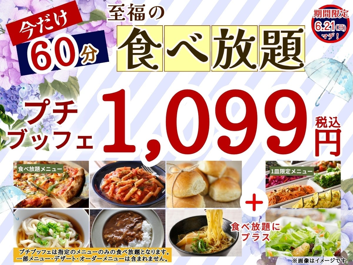 Affordable All-You-Can-Eat Buffet Extended to 60 Minutes in Tokyo - From June 8