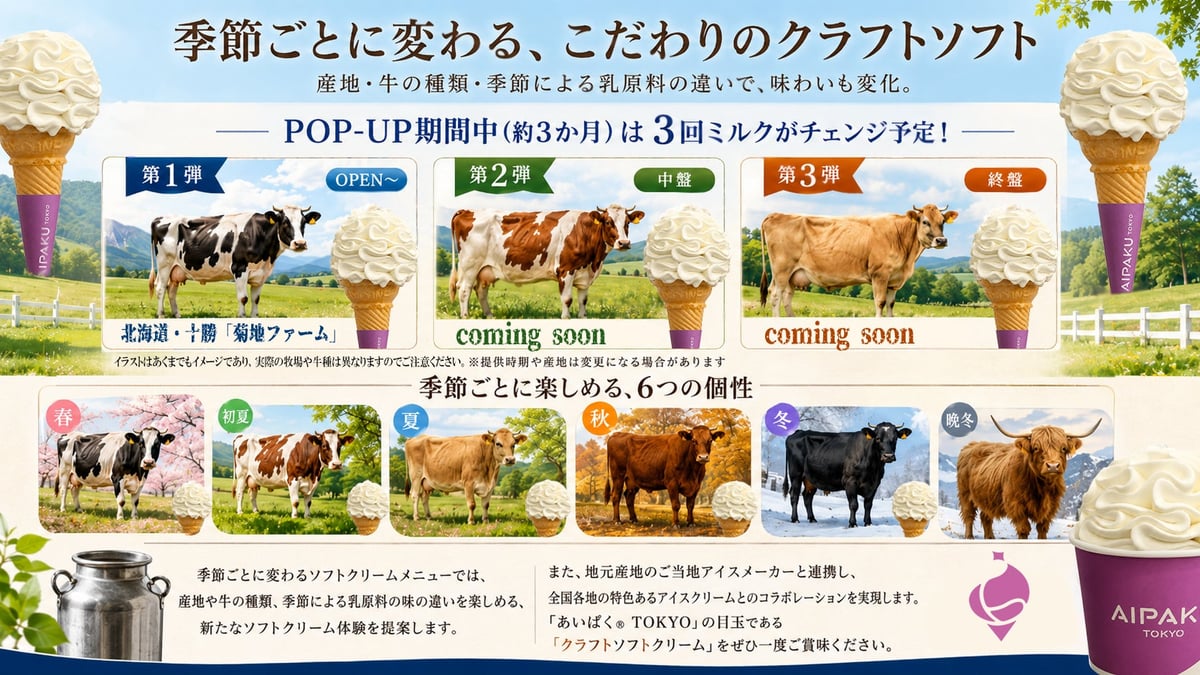 Craft soft serve ice cream made with carefully selected ingredients