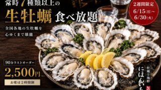All-You-Can-Eat Fresh Oysters at Kaki to Kaisen Nihonichi Sakaisuji-Honmachi, Osaka From June 15