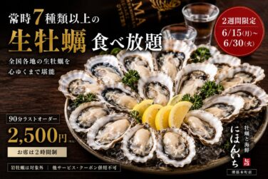 all you can eat fresh oysters sakai suji honmachi osaka 01