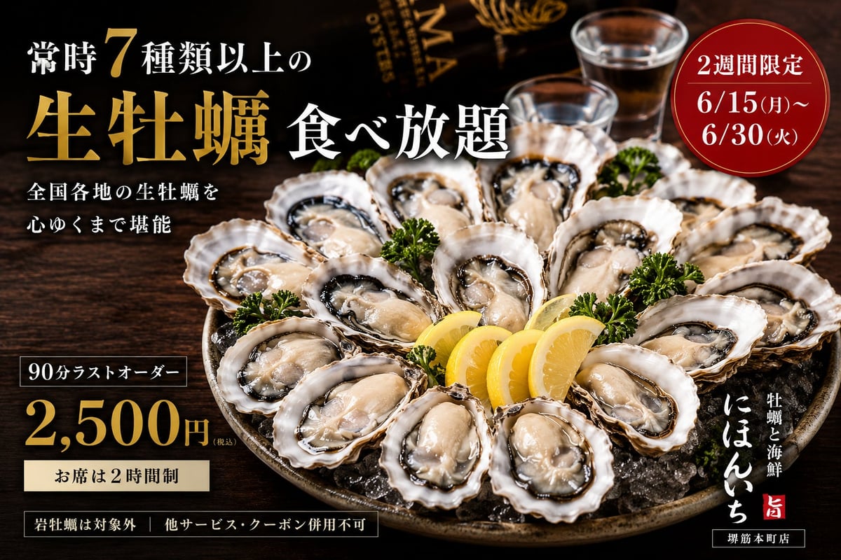 All-You-Can-Eat Fresh Oysters at Kaki to Kaisen Nihonichi Sakaisuji-Honmachi, Osaka From June 15