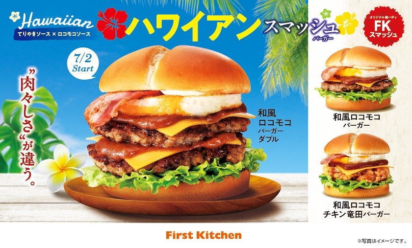 American Journey 5th Edition Featuring Hawaiian Loco Moco Burgers at Wendy's First Kitchen from July 2
