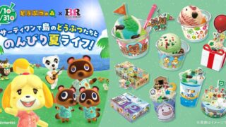 Animal Crossing x Baskin-Robbins Collaboration Campaign in Japan From July 1