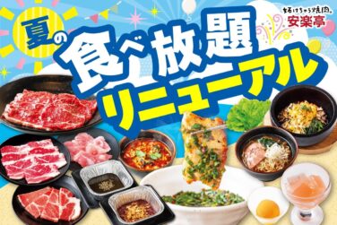 anrakutei summer all you can eat renewal saitama june 30 01