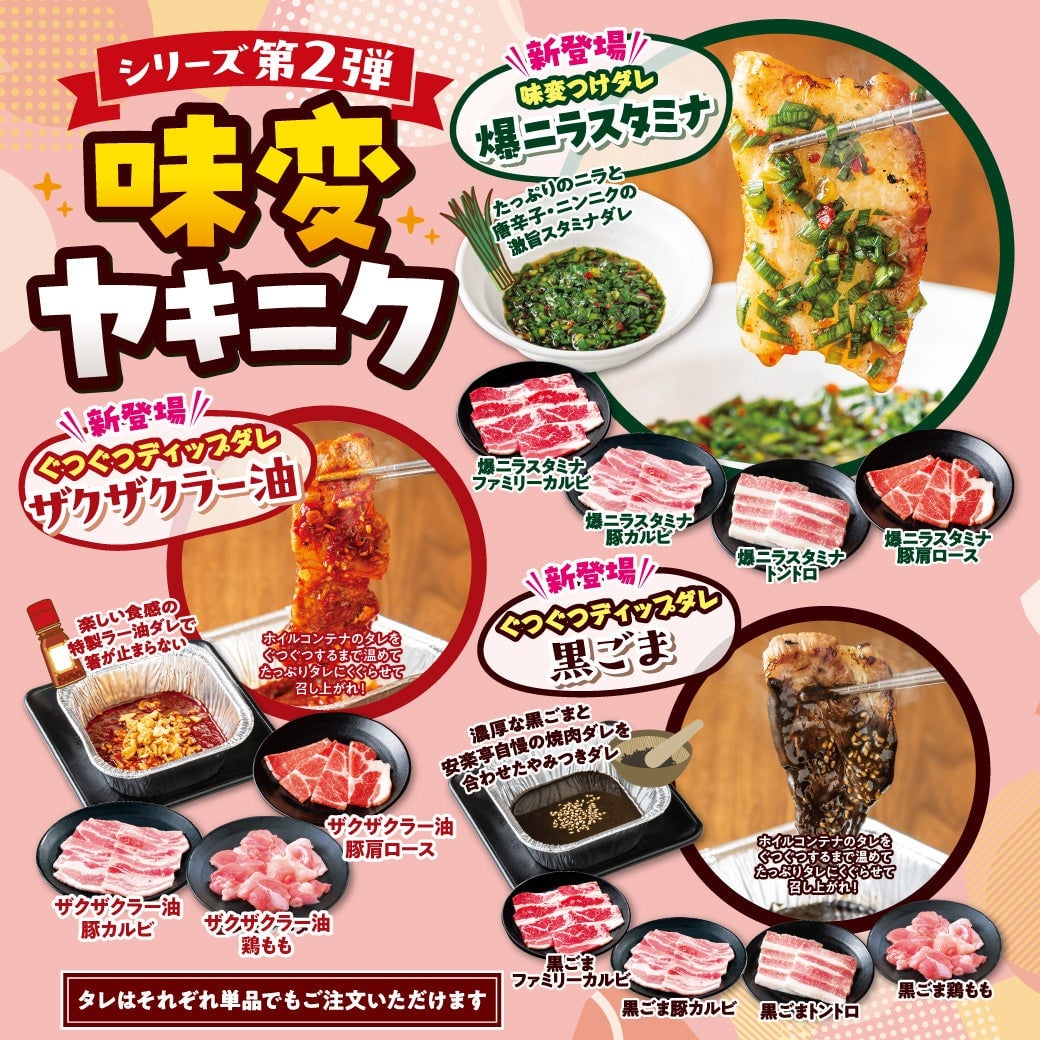 Anrakutei Summer All-You-Can-Eat Renewal in Saitama from June 30