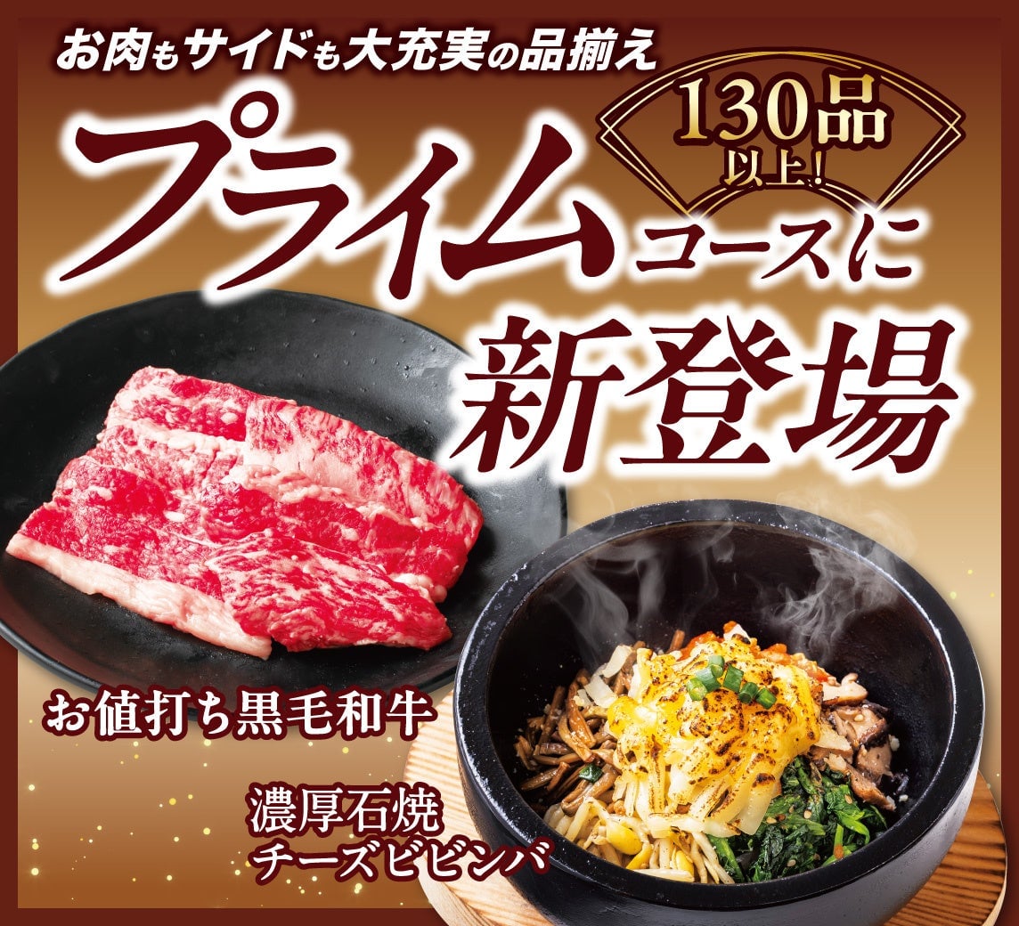 Anrakutei Summer All-You-Can-Eat Renewal in Saitama from June 30