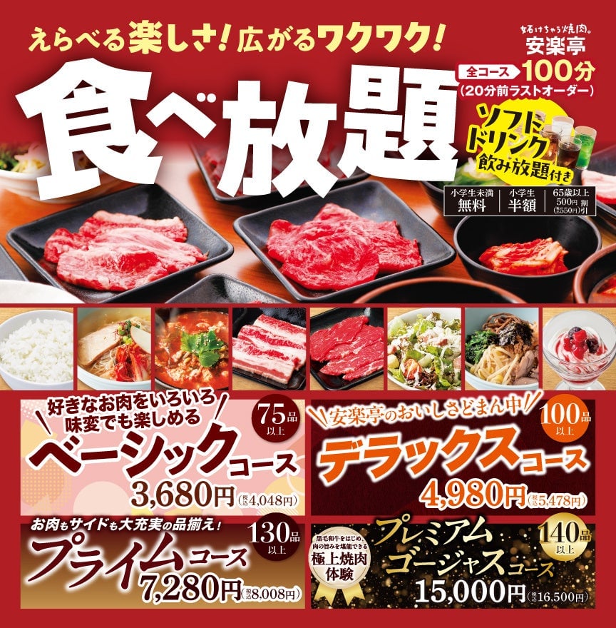 Anrakutei Summer All-You-Can-Eat Renewal in Saitama from June 30