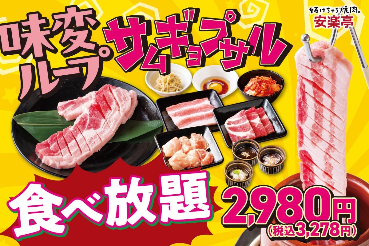 Anrakutei Summer All-You-Can-Eat Renewal in Saitama from June 30