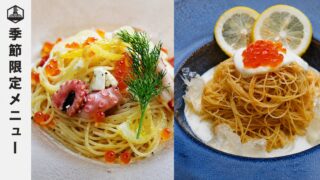 Summer-Exclusive Cold Pasta at Antiqua Tree Cafe in Osaka, Available Now
