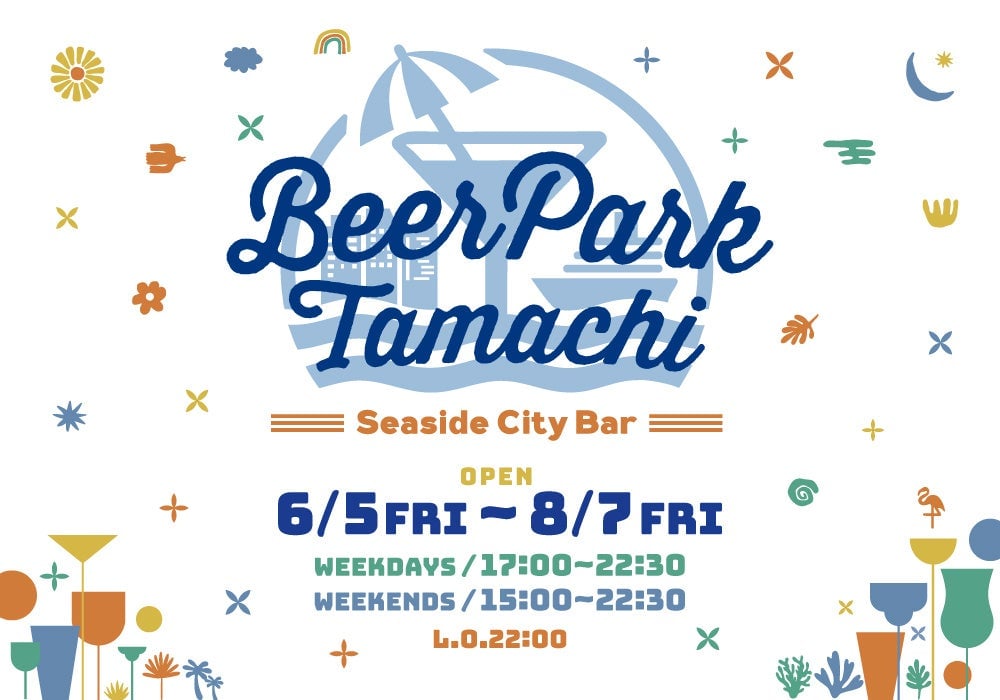 Outdoor Beer Garden 'Beer Park Tamachi 2026' Opens Near JR Tamachi Station June 5