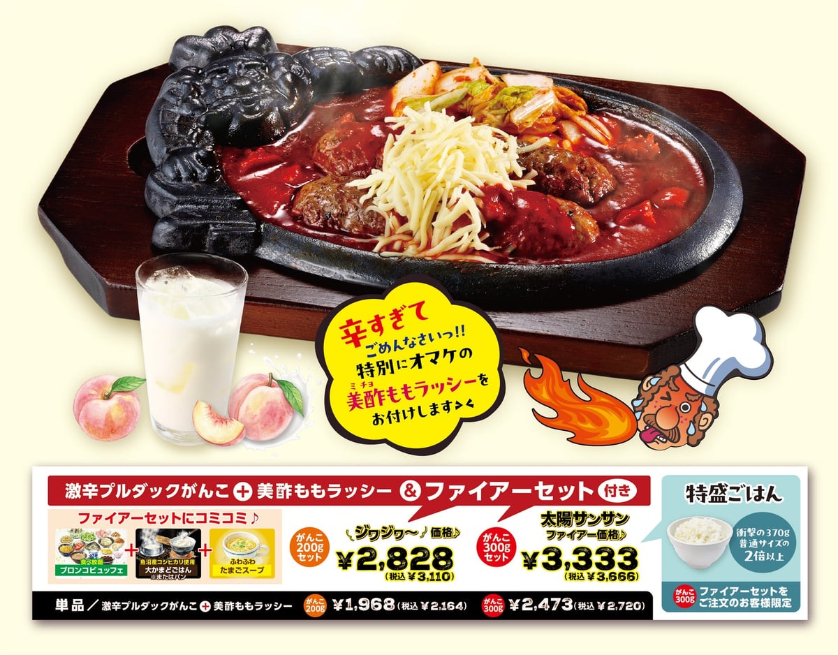 Bronco Billy Korean Gourmet Fair: Spicy or Deliciously Hot? From June 23 – photo 3