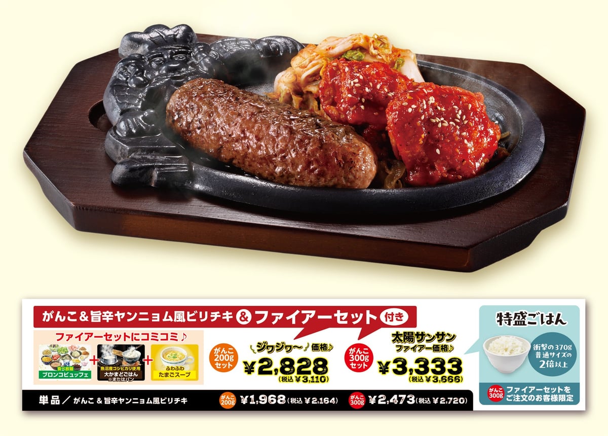 Bronco Billy Korean Gourmet Fair: Spicy or Deliciously Hot? From June 23 – photo 4