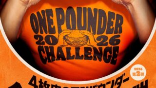 Burger King’s ‘One Pounder Challenge 2026’ Returns with Smoky Burgers Across Japan, Including Tokushima for the First Time! From June 19