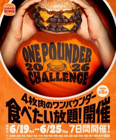 burger king one pounder challenge 2026 01
