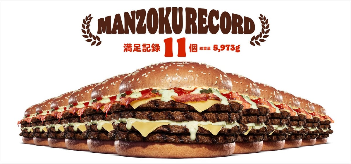 Burger King's 'One Pounder Challenge 2026' Returns with Smoky Burgers Across Japan, Including Tokushima for the First Ti