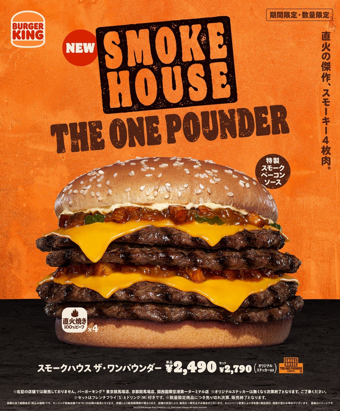 Burger King's 'One Pounder Challenge 2026' Returns with Smoky Burgers Across Japan, Including Tokushima for the First Ti