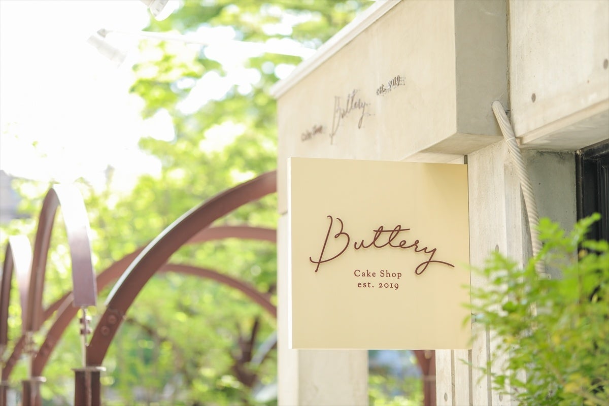 Buttery Main Store