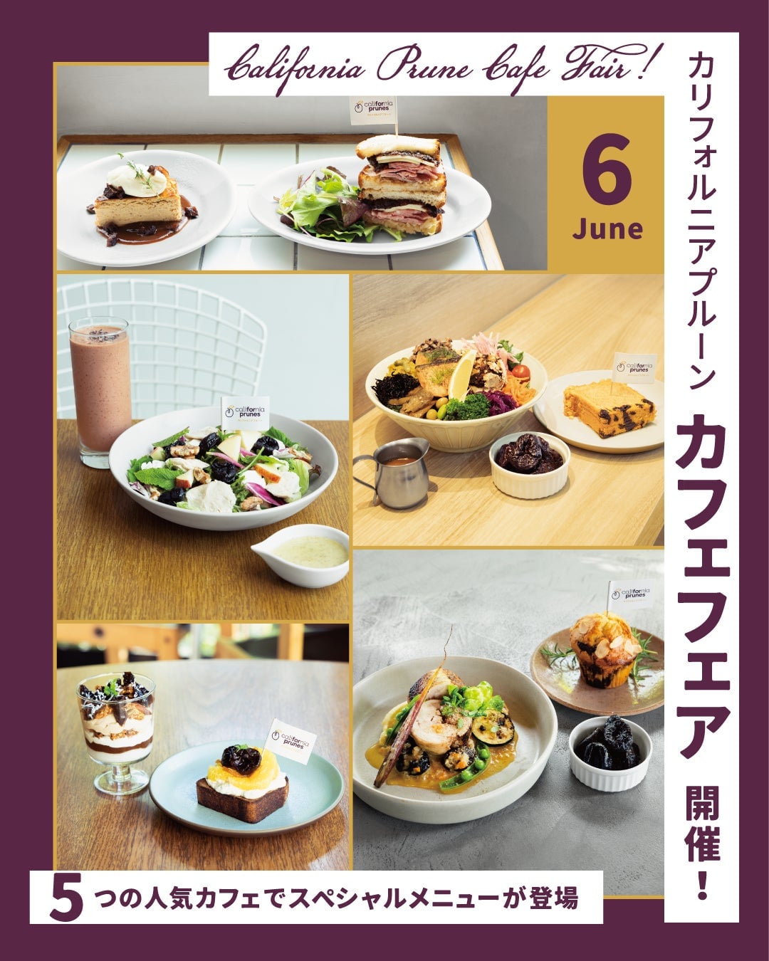California Prune Cafe Fair in Tokyo: Unique Menus at Five Cafes From June 8
